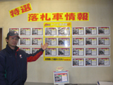 松本流団西SS